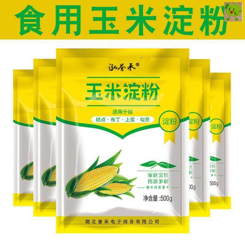 玉米淀粉家用芡做GQI泥蛋雪媚娘食用烘焙勾玉米粉生用粉粟粉嫩糕