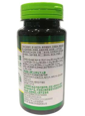 660金片威AAG佰惠奥力1牌多种维生素矿物质片钙铁锌硒维生素CB1B2