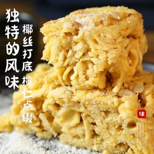 花尾渡沙巴琪玛榄仁QDV旦木桃扁仁杏仁坚果椰蓉萨其马糕点心零休