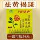 拍2发3盖氏丹百消川云草牌丹当归参穹HAE丸芙葆丸