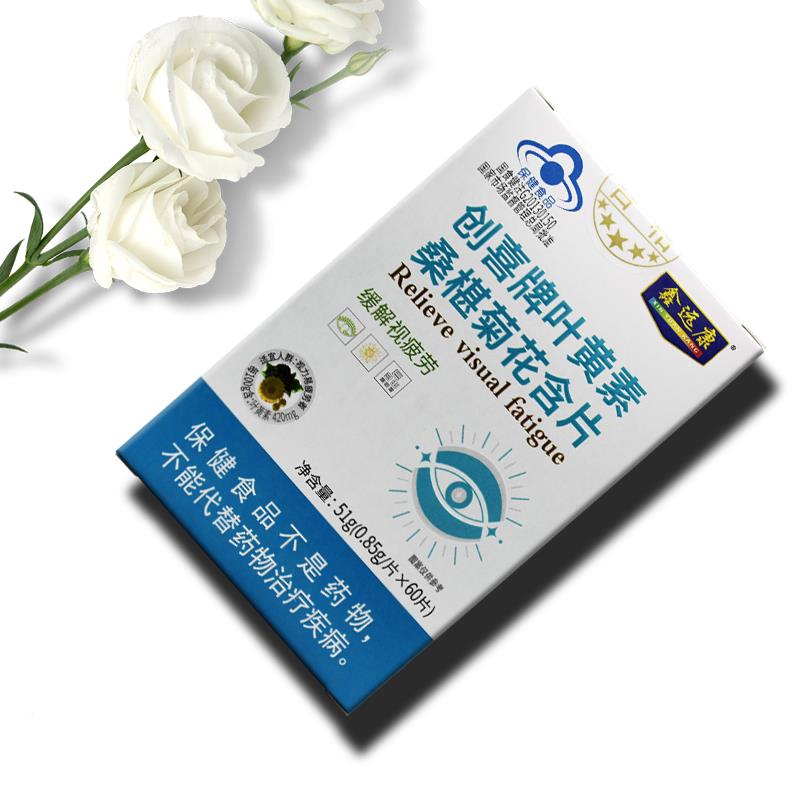 鑫远康创喜牌叶含黄素桑片葚菊花片0.85g/*0VFA片6叶黄素含片叶黄