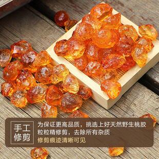 桃花胶用胶级 500g珍食珠桃 云南野生 无杂质天ESA特然 农家正品