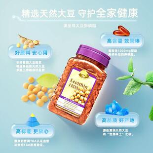 澳至尊大豆健磷脂500粒中老年人健康好帮PHE手澳卵 进口保 洲原装