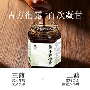 圆姐佛手香橼膏古法熬制熬汤夜加茯苓湿小气膏枸杞班ZFD子滋补养