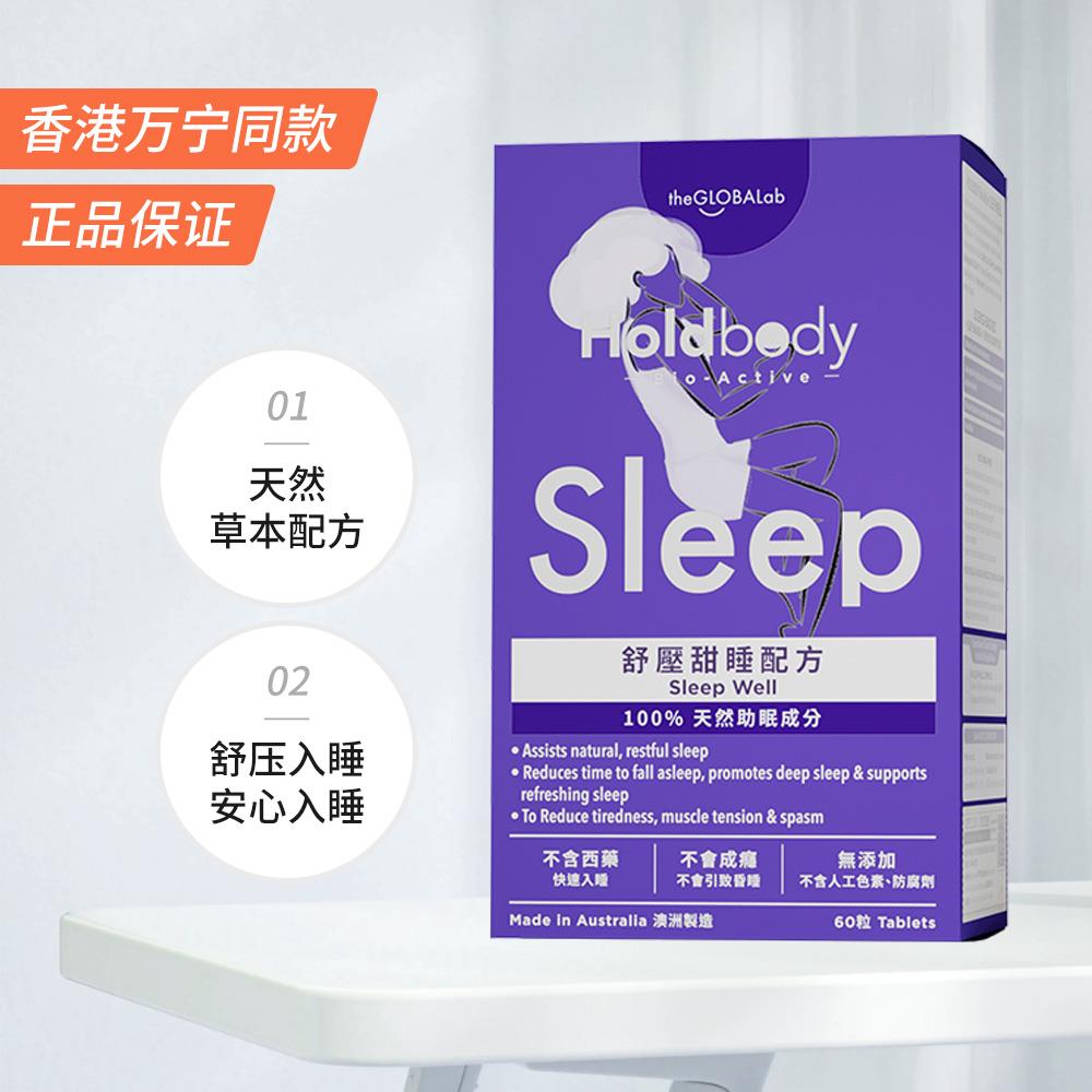 【自营】Hol片bdody澳洲slee黑p舒压甜睡酸枣褪ZNE素睡眠片万宁香