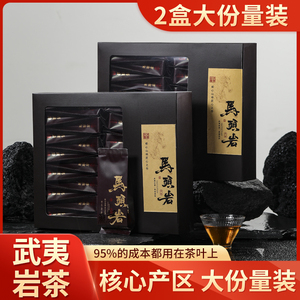 正岩肉桂马头岩肉桂武夷岩茶特级茶叶大红袍乌龙茶浓香型盒装送礼
