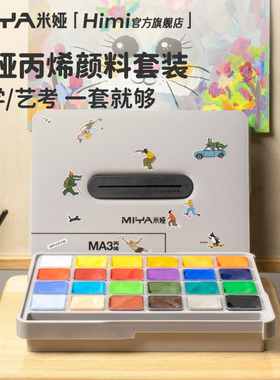 米娅MA3丙烯颜料套装30ml防水防晒不掉色墙绘专用美术生儿童学生