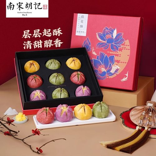 南宋胡记蛋黄荷花酥礼盒装杭州特产中式糕点心喜饼龙井茶零食礼包