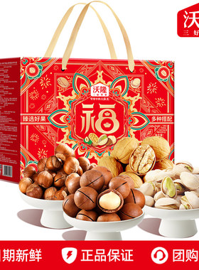 沃隆坚果礼盒坚果福礼1.96kg零食大礼包办公室休闲零食年货节送礼
