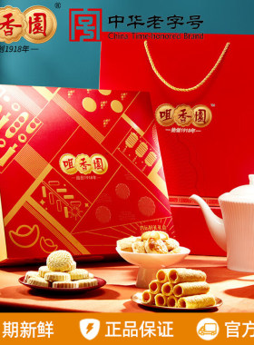 咀香园杏运好礼礼盒装476g杏仁饼桃酥鸡仔饼糕点广东中山特产送礼