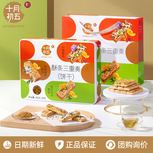 十月初五澳门风味酥条三重奏礼盒360g休闲零食食品小吃年货节送礼