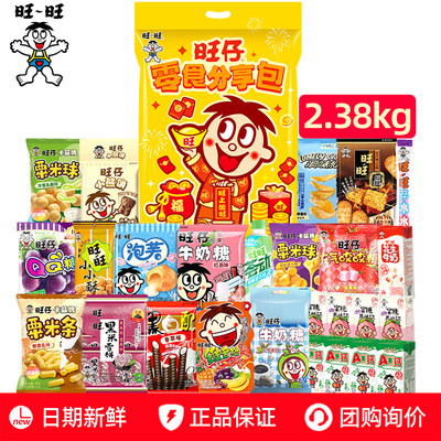 旺旺零食大礼包2.38kg送女友