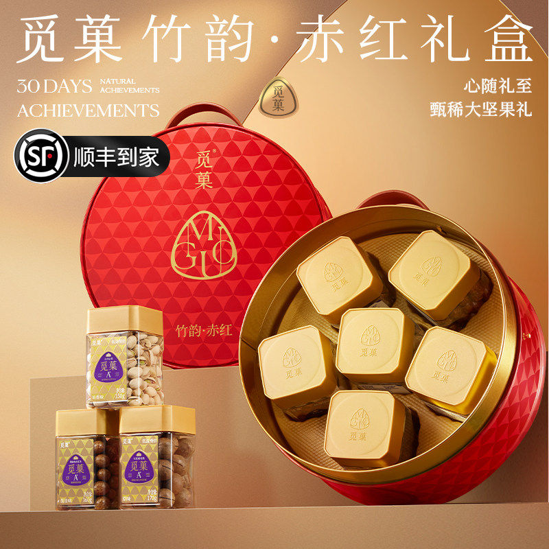 觅菓竹韵赤红坚果礼盒1115g休闲零食健康高端商务年货节过年送礼,零食/坚果/特产,坚果礼盒,淘宝优惠券,粉丝福利购,淘宝优惠卷