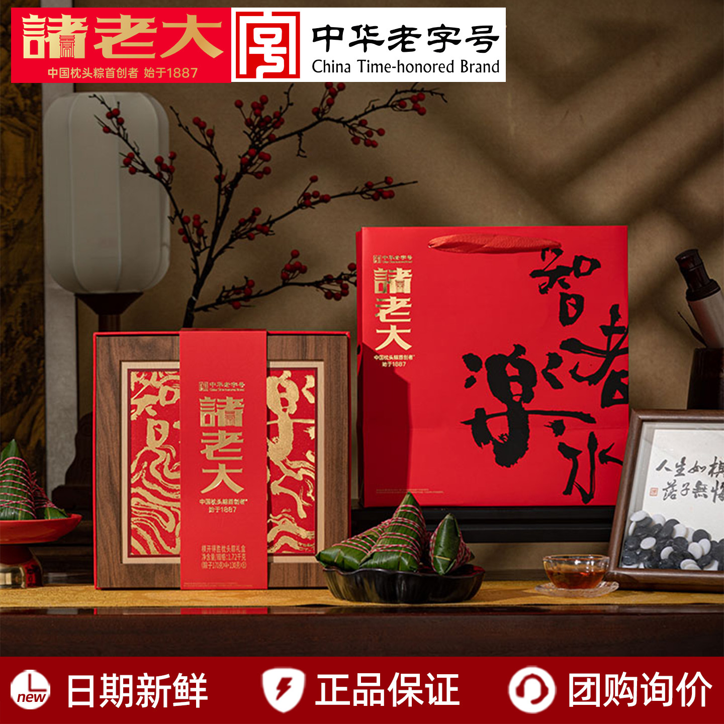 诸老大枕头粽子棋开得胜礼盒酱香黑猪肉粽洗沙嘉兴端午节送礼团购