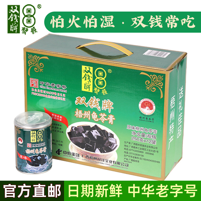 双钱牌原味龟苓膏250g礼盒装图片