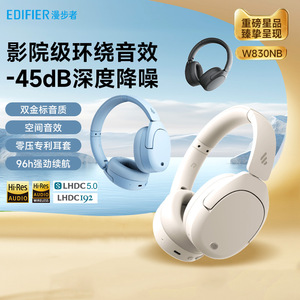漫步者w830nb双金标版头戴式耳机降噪Hi-Res金标电脑通用运动耳麦