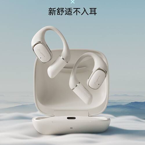 漫步者花再Evo Open蓝牙耳机开放式不入耳挂耳式无线蓝牙运动耳机