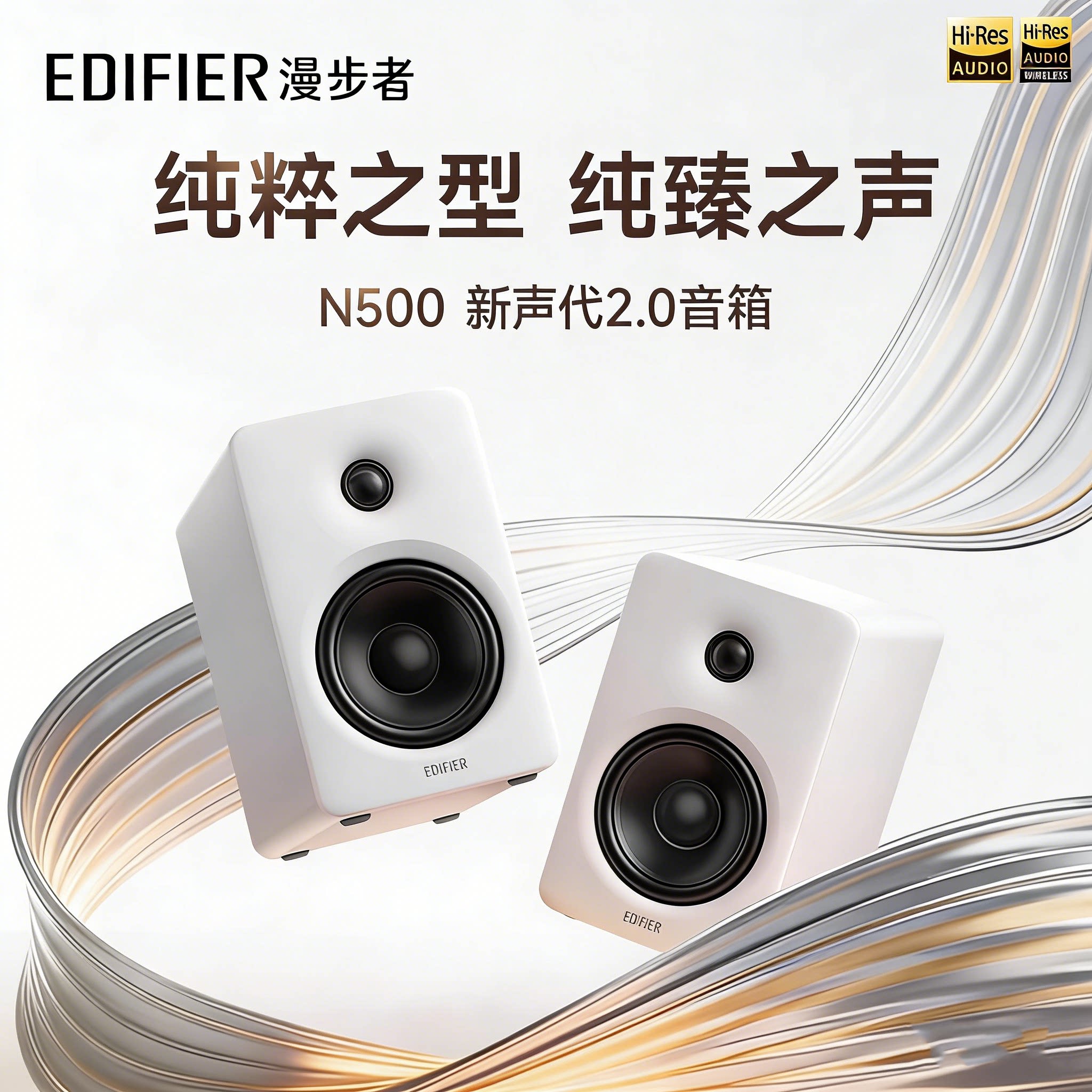 漫步者N500蓝牙音箱大音量高音质台式电脑音响小桌面家用2025新款