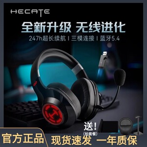 漫步者g2无线版电竞耳机头戴式2.4g台式电脑游戏吃鸡专用蓝牙耳麦