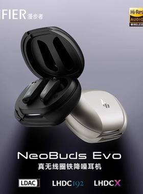 Edifier/漫步者 NeoBuds Evo真无线蓝牙耳机入耳式主动降噪运动
