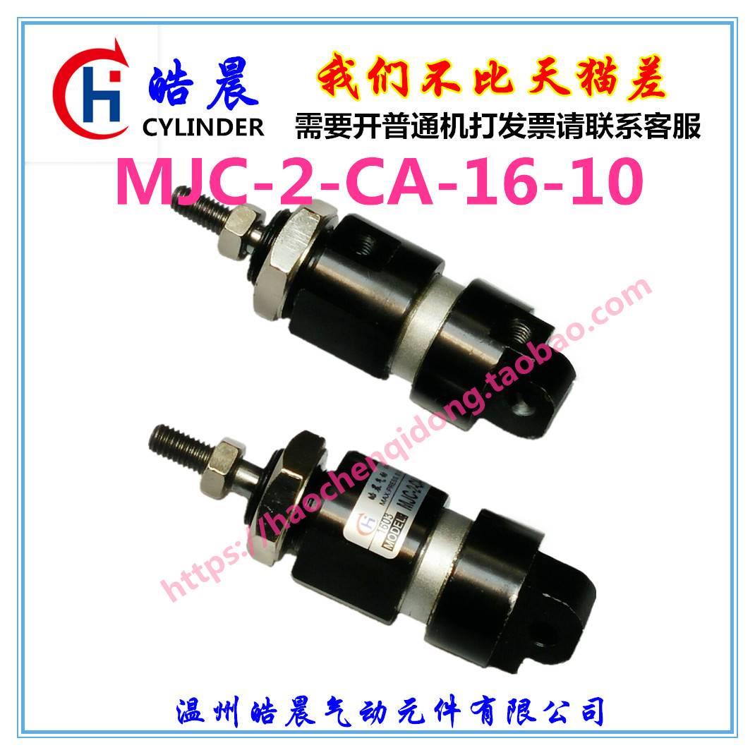 新缝纫机迷你气缸MJC21610气缸MJC2CA1610缝纫机气缸促