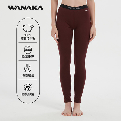 美利奴羊毛裤女秋冬保暖户外