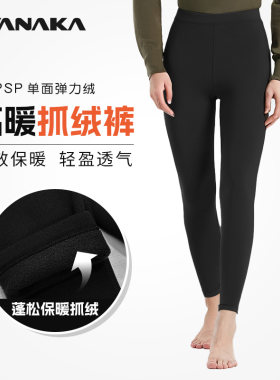保暖健身加厚户外防寒速干打底裤