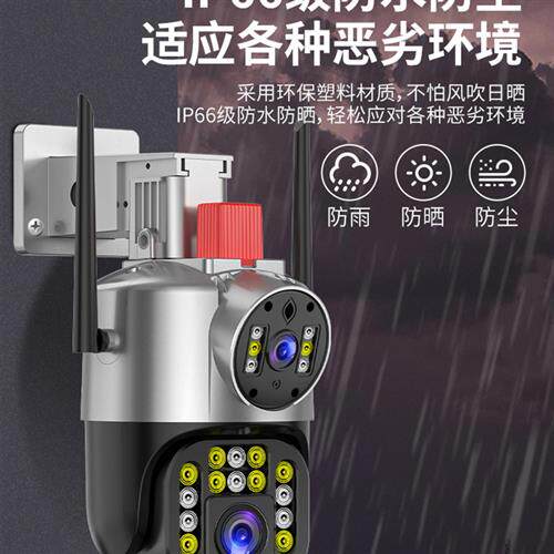 镭威视高清摄像头双画面监控器家用手机远程摄影室外防水360度