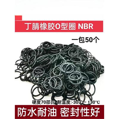 O型圈 密封圈 X 内径 外径111*112*113*114*115*116*118线径2*2.0