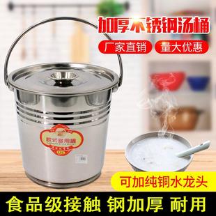 304不锈钢储水桶 加厚喜桶幼儿园用文贵带盖 家用米桶 带盖提汤桶