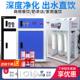 净水器商用ro反渗透直饮过滤器大流量商业设备净水机工业滤水机