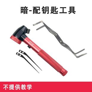 汽车汽修工具新款 铝合金手柄鹰眼辅助带灯探针套装 内窥镜带灯拨针