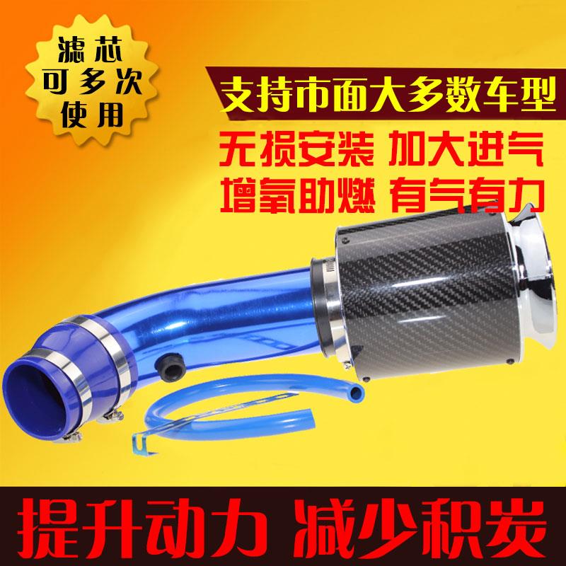 汽车进气改装冬菇头空气滤清器滤芯动力提升碳纤维风箱套件蘑菇头