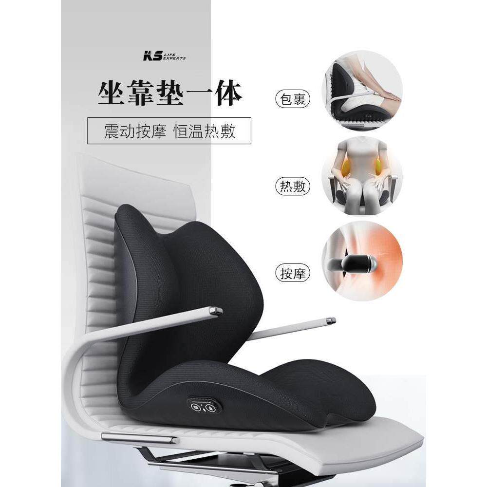 加热坐垫靠背一体办公室?椅垫按摩靠垫椅子久坐护腰连身腰靠冬季