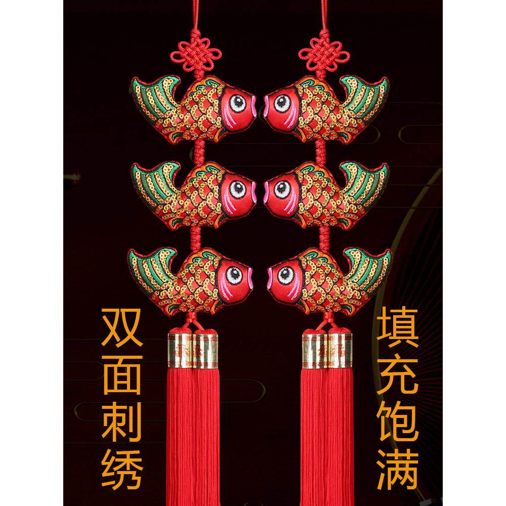 三条鱼串挂饰中国结刺绣鱼挂串小号室内装饰品年年有余福鱼串挂件