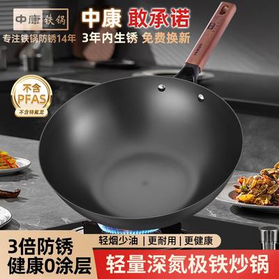 中康铁锅第三代二代炒锅无涂层深氮防锈精铁锅电磁炉辛吉飞铁锅
