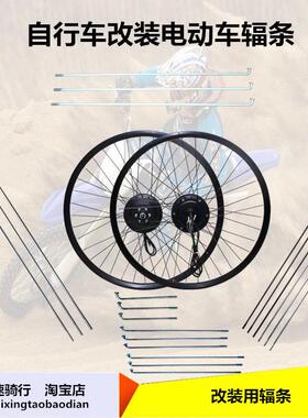 电动车改装专用辐条14-26寸电动车配件包邮 13号线镀锌黑色210mm