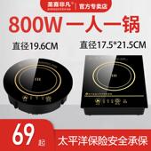 圣喜非凡商用迷你小型单人旋转火锅电磁炉圆形嵌入式 一人一锅800W