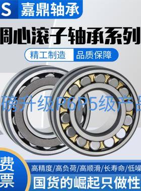 高端调心滚子轴承 23056 23060 23064 23068 23072 23076CA CC/P5
