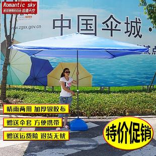室外大号摆摊伞四方伞沙滩大雨伞 浪漫天空户外庭院花园遮阳伞3米