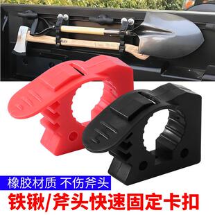 铁锹固定支架车载工兵铲支架越野橡胶固定扣车顶横杆快速固定卡扣