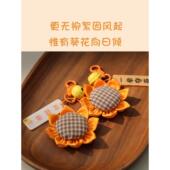 向日葵香袋DIY材料袋手工空袋艾草驱蚊礼物汉代便携式 端午节香袋