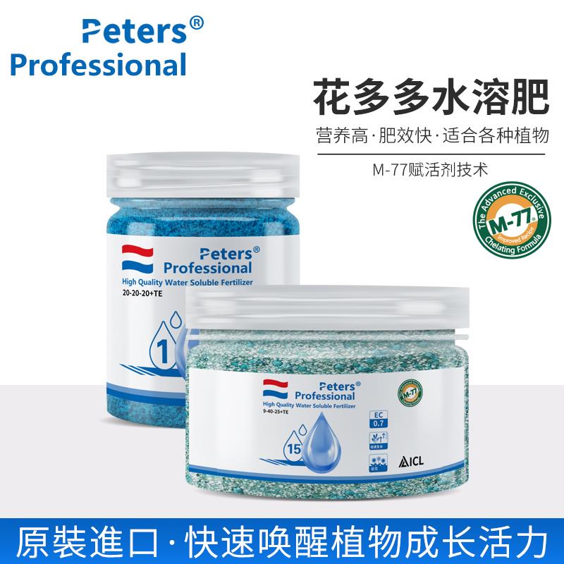 进口花多多1号2号通用型促花肥月季绣球三角梅绿植盆栽兰花水溶肥