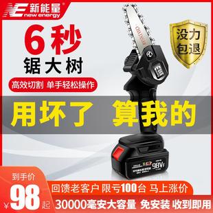 锂电电锯家用小型手持式 新能量充电式 户外伐木果园修枝砍树电链锯