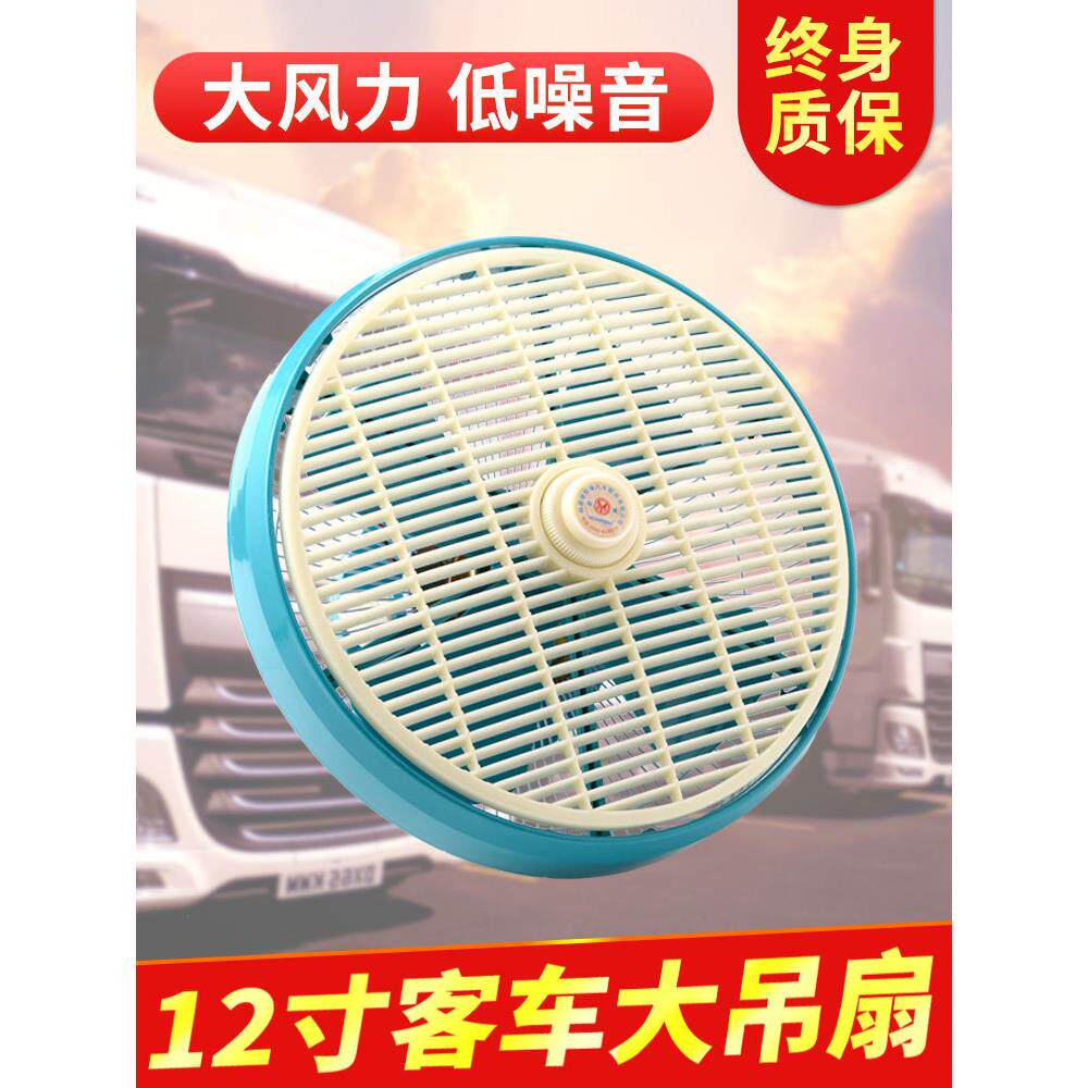 汽车载电扇24v12v轻卡车内吸顶空调散热器大货车排风扇改装冷风机