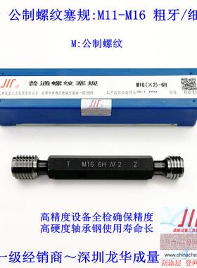专卖成量螺纹塞规 牙规 栓规M11 M12 M13 M14 M15 M16*2*1.5*1