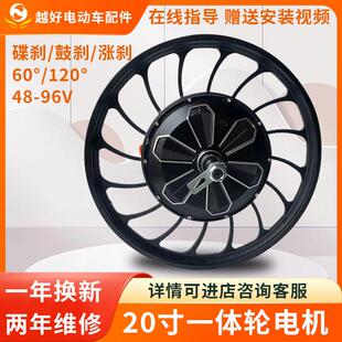 电动车马达20寸48V60V500W800W1000W电动脚踏车四轮车改装马达