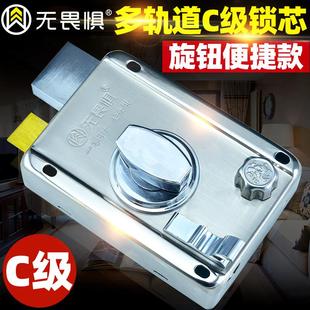 门锁老式 无畏惧C级外装 门锁防盗锁家用木门铁门锁大门锁入户防撬