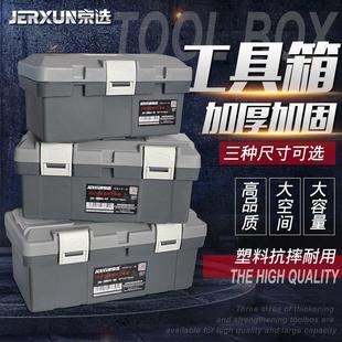 京选多功能工具箱大号小号维修家用塑料手提车载收纳盒五金工具箱