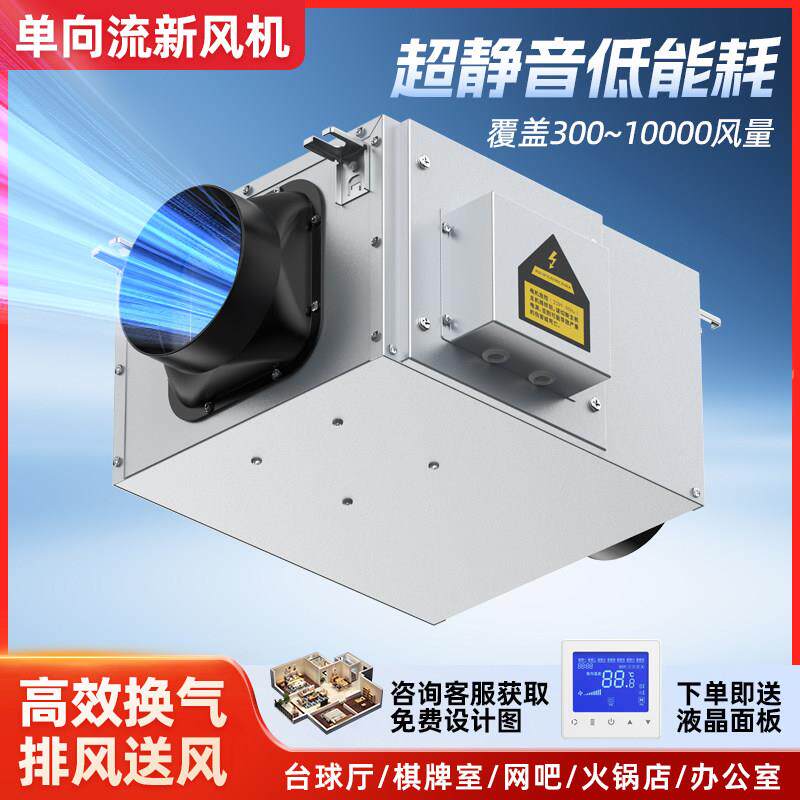 新风系统室内超静音通风机送排风商用家用式排风排风新风换气机净